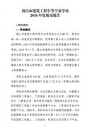 唐山市建筑工程中等专业学校2018年质量报告