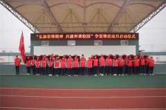 滦南职教中心举行“弘扬雷锋精神 共建和谐校园”学雷锋活动月启动仪式