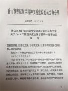 拾金不昧 大爱无疆——曹妃甸区职教中心让雷锋精神处处安家