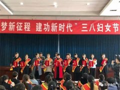 乐亭职校李洁亭同志被评为乐亭县“三八”红旗手