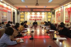 曹妃甸区职教中心召开宣传工作会议