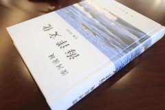 《滦河流域海洋文化》出版发行研讨会暨曹妃甸地方文化座谈会在曹妃甸职业技术学院举行