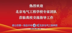 京唐职教携手，校校协同发展——北京市电气工程学校专家工作室落户唐山一职专