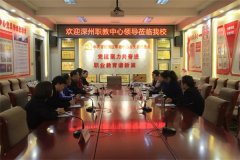 曹妃甸区职教中心召开2019年文明校园创建部署会