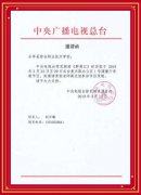 乐亭职校高光旭老师受邀参加中央电视台综艺频道节目录制