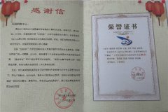高职院校致信感谢玉田职教中心输送优秀学子