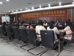 唐山工职院首批“一带一路”沿线国家全日制留学生班开学