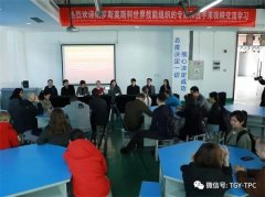 俄罗斯莫斯科世界技能组织专家、选手来唐工院学习交流