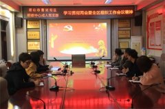 解放思想 与时俱进——曹妃甸区职教中心组织学习贯彻两会暨全区组织工作会议精神