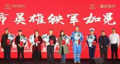 “城市英雄”——乐亭职校郭雨绵老师载誉归来