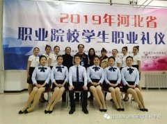 唐山幼专在2019年河北省职业院校学生职业礼仪大赛中高职组中职组均荣获团体一等奖