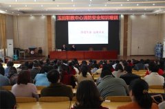 玉田职教中心开展安全教育系列活动