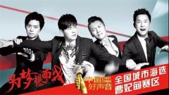 2019《中国好声音》曹妃甸赛区报名通道正式开启！ 我们在曹职院等你！