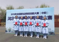 再传捷报！曹职院学生在河北省护理技能选拔赛中获佳绩