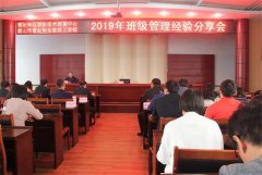 经验分享 共同成长——曹妃甸区职教中心成功举办班级管理经验分享会