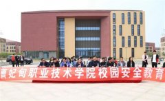 曹职院举行“宣传安全知识，构建和谐校园”校园安全倡议签名活动