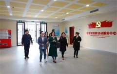 IFBC 国际美容家总联合会总会长黄英兰（韩）一行到职教城参观考察