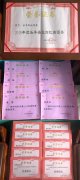 乐亭职校团委荣获“乐亭县五四红旗团委”称号
