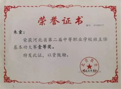 曹妃甸区职教中心优秀教师事迹五：朱童