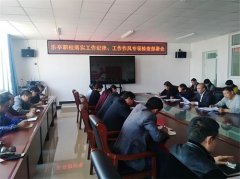 严明工作纪律  整饬工作作风——乐亭职校召开落实工作纪律、工作作风专项检查部署会议