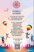 【有感】善于学习，享受幸福 ——读最美女教师事迹材料有感