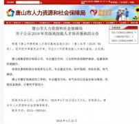 曹妃甸高级技校获评市级高技能人才培训基地