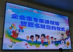 迁安职教中心自动化工程系职业教育活动月系列活动(三)----- 企业家专家进校园