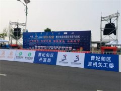 曹妃甸区职教中心圆满完成2019年曹妃甸湿地国际半程马拉松协办工作