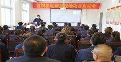 推进文化互融 精益双促提升——记迁安职教参加首钢机电和唐山瑞阔精益现场项目启动仪式
