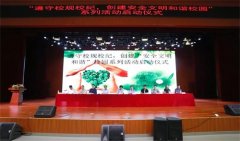 曹职院举行“遵守校规校纪，创建安全文明和谐校园”系列活动启动仪式