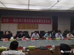 迁安职教中心助力扶贫攻坚，职业教育大有作为