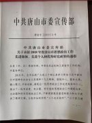 曹妃甸区职教中心2019再添“军功章”