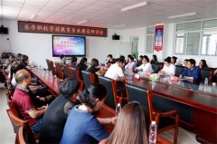 乐亭职校召开学前教育专业建设研讨会