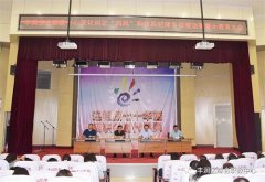 丰润综合职教中心召开深化纠正“四风”和作风纪律专项整治暨警示教育大会