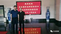 乘东风坐快车 加速发展财经类专业建设——迁安职教参加河北省财经职教集团第一次工作会议