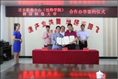 推进国际化办学与合作助推迁安职教提档升级