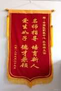 不只是感恩——丰南职教中心两面锦旗的背后