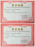 热烈祝贺乐亭职校两个专业教学团队被评为市级优秀教学团队
