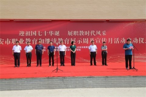 迁安市职教中心职教宣传月系列活动之各级领导观摩办学成果