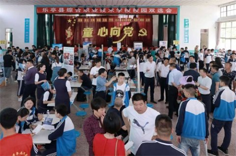 乐亭职校：把握机遇 征战职场