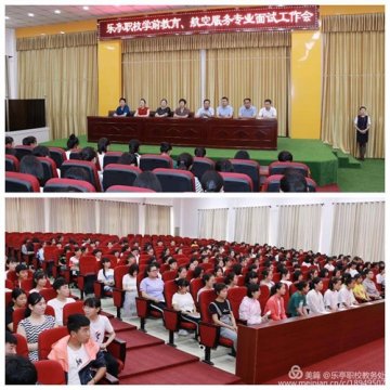 乐亭职校学前教育和航空服务专业招生火爆