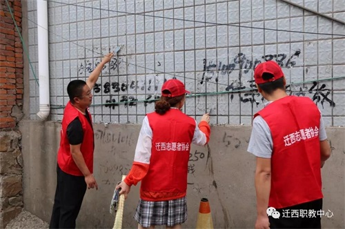 迁西职教中心：创建文明城，职校在行动