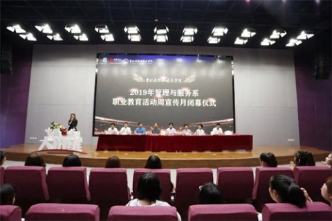曹职院管理与服务系2019年职业教育宣传月活动圆满闭幕
