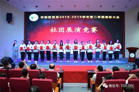 唐工院学前教育系双选会在即，欢迎企业前来招贤