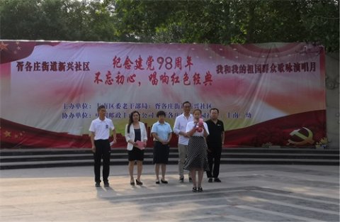 增进学校社区党建融合，不忘初心唱响红色经典---丰南职教中心参加新兴社区“百人宣誓”活动