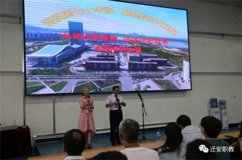 迁职人迎祖国七十华诞说自己的精神讲自己的故事