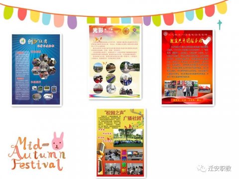 迁安职教举行“集创意之风 展社团风采”社团海报设计大赛