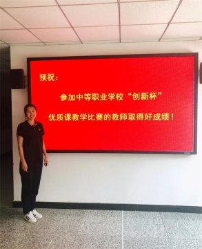 唐山实验中专教师在河北省“创新杯”教师优质课教学比赛中喜获佳绩