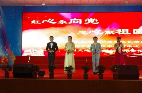 红心永向党，忠心献祖国——滦州市职教中心举行庆祝建党98周年文艺汇演