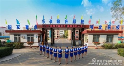 在乐亭职校，你将遇见未来的自己！
